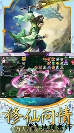 梦幻侠侣微信qq登录版 v1.15.0224 安卓版 1