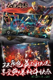 西游大圣再临 v21073014 安卓版 2