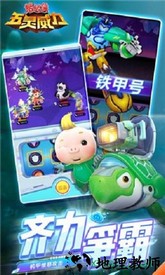 猪猪侠五灵威力手游 v1.0.9 安卓版 3
