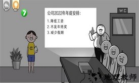 都是人情世故游戏 v1.0 安卓版 0