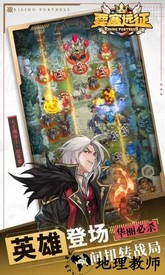 要塞远征官方版 v1.0.0 安卓版 3