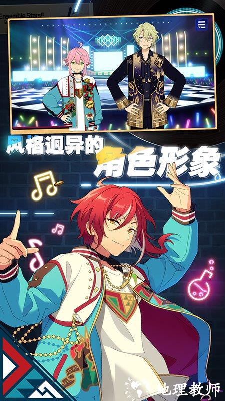 2023偶像梦幻祭2官服 v1.20.5545 安卓版 1