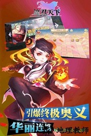 魔君天下手游 v3.0.0 安卓版 0