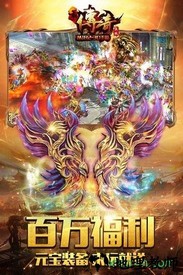 九游最传奇 v1.8.0.0 安卓版 0