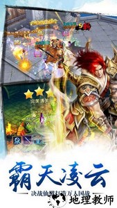苍穹之剑手游 v2.0.46.1 安卓版 3