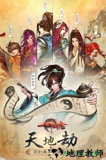 一剑断念qq登录版 v3.2.0 安卓版 0