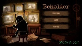beholder手游 v1.0.0 安卓版 1