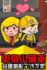 矿业大亨中文版 v3.98.0 安卓版 2