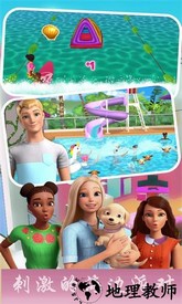 芭比迷你城堡手机版 v1.2 安卓版 1