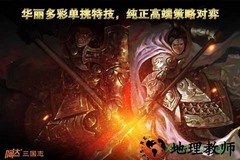阿达三国志2014 v2.0.9 官方安卓版 0