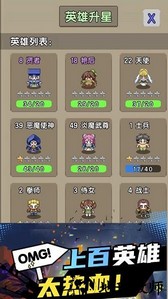 勇者召集游戏 v1.3.0 安卓版 3
