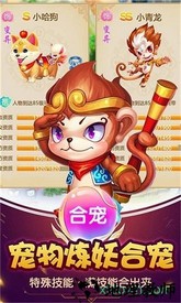 大圣造梦记手游 v1.0.0 安卓版 2