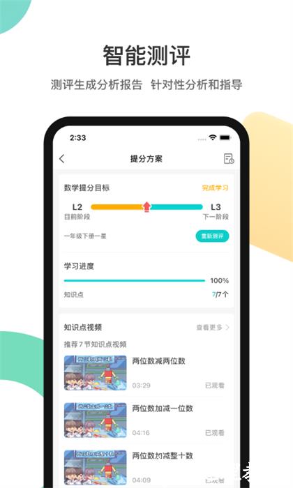 分之道网校 v3.5.0 安卓官方版 0