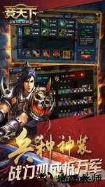 竞天下 v1.08.07.01 安卓版 0