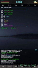 书剑传说手游 v1.0 安卓版 1