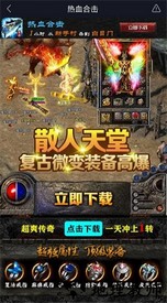 浩瀚神途手游 v1.0.31 安卓版 1