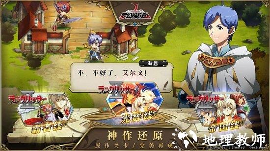 梦幻模拟战游戏 v5.1.11 安卓版 0