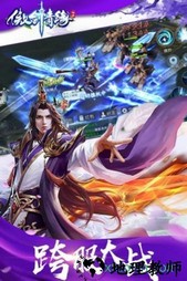 傲剑情缘最新版 v2 安卓版 2