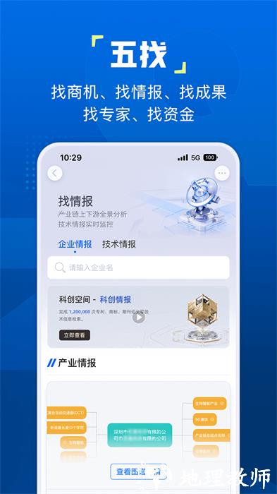 企知道商标查询 v4.5.3 安卓版 1