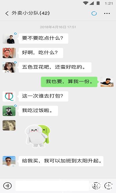 微信最新版本2023 v8.0.42 安卓免费版 4