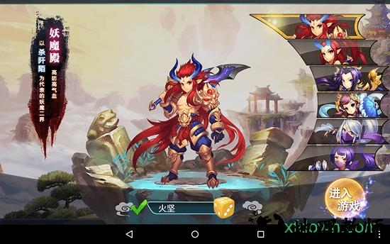 新花千骨小米版 v4.5.0 安卓版 1