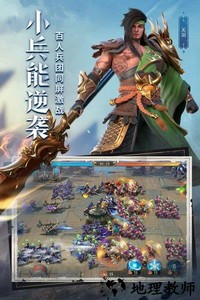 少年三国志零战略版 v1.0.10003 安卓版 1