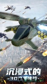无双战机官方版 v1.7.453 安卓版 2