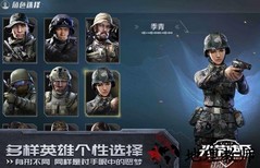 光荣使命百度版 v1.0.30 安卓版 3