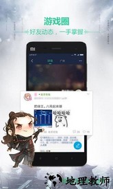 天刀助手手机客户端 v3.5.0 官方安卓版 0