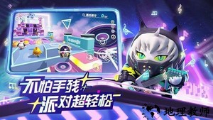 蛋仔派对应用宝渠道服(qq微信登录) v1.0.89 安卓版 1