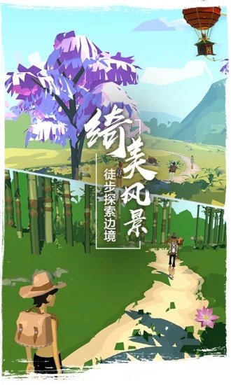 边境之旅2023最新版本 v4.2.0 安卓版 3