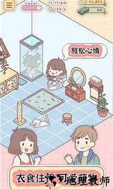 口袋里的爱中文版 v1.6.2 安卓版 2