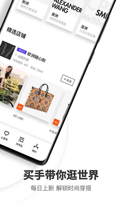 ofashion迷橙官方版 v8.2.4 安卓手机版 2
