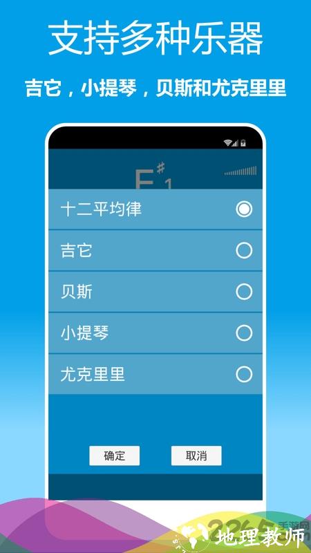 乐器调音器软件手机版 v1.0.21 安卓最新版 1