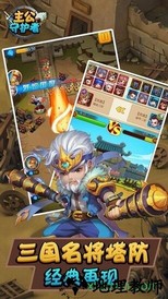 主公守护者满v版 v1.2.39 安卓版 3