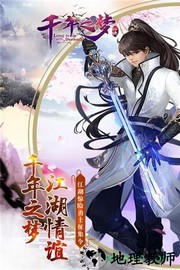 千年之梦折扣版 v1.0.0 安卓版 0