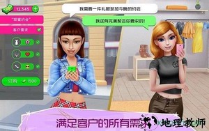 超级造型师游戏 v1.2.10 安卓版 1