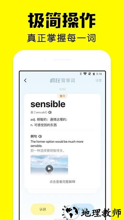 疯狂背单词app最新版 v1.29.0 安卓版 1