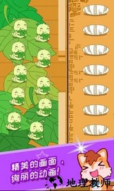 蚕宝宝农场最新版 v3.62.33c 安卓版 2