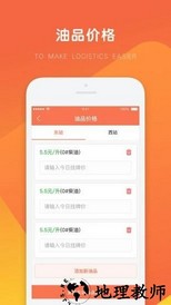 万金油油站端官方版 v3.4.0 安卓版 2
