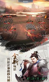 三国群雄传九游版 v3.2.1 安卓版 3