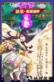 少年西游记果盘平台 v3.9.13 安卓版 1