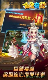 仙灵奇缘360手机版 v1.0.100 安卓版 3