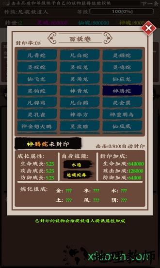 百妖卷 v1.1.7 安卓版 1