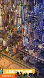模拟城市我是市长4399版 v0.44.21310.16730 安卓版 2