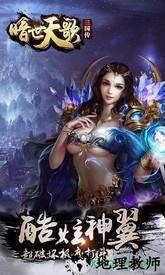 暗世天歌h5游戏 v1.0 安卓版 1