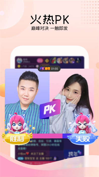 迅雷直播间手机版 v3.80.300 安卓版 3