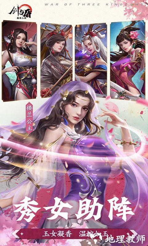 剑与盾图片 2