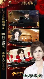 女配逆袭之素衣 v1.01.190618 安卓版 2