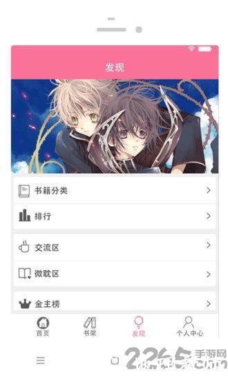 免费耽美小说大全手机版 v2.5.5 安卓版 0